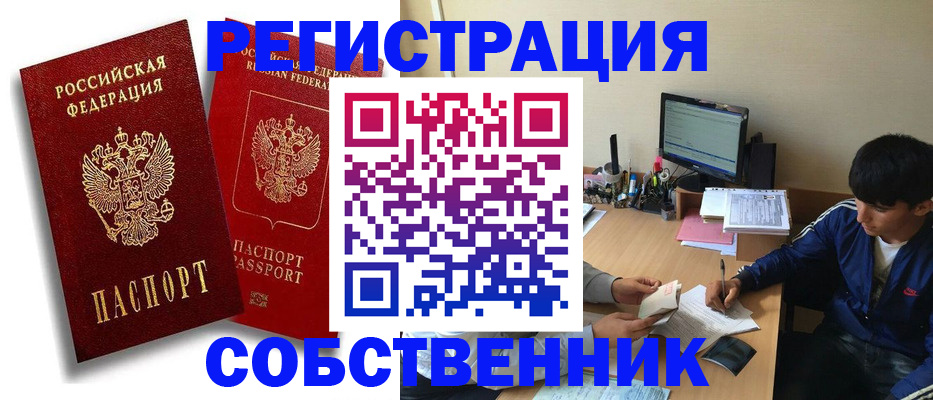 временная регистрация для школы в Усть-Катаве