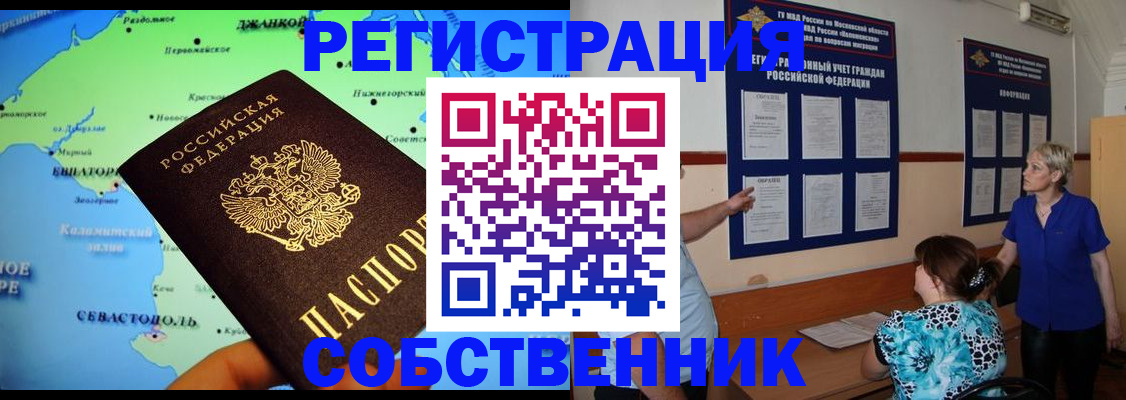 временная регистрация в Усть-Катаве