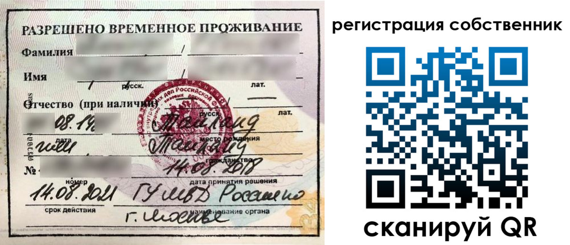 временная регистрация законно в Усть-Катаве