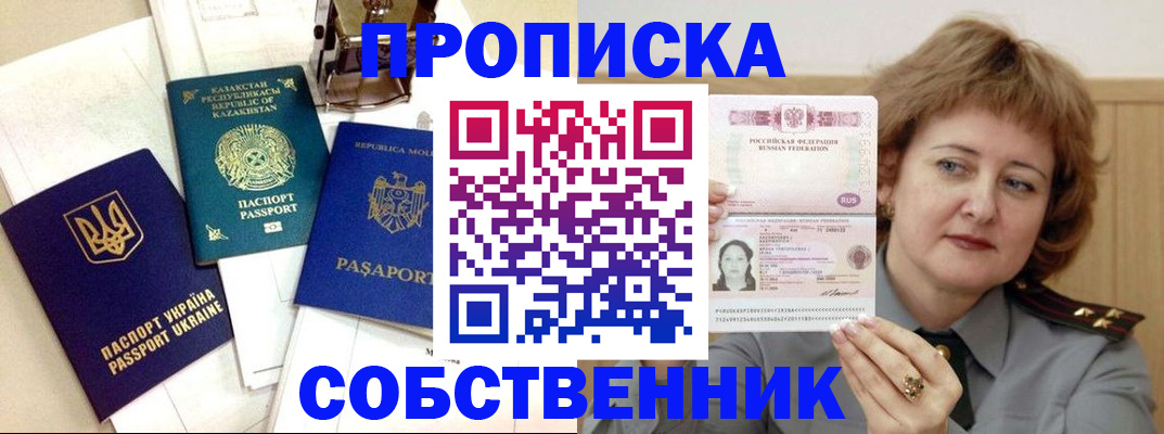 временная регистрация для всех в Усть-Катаве