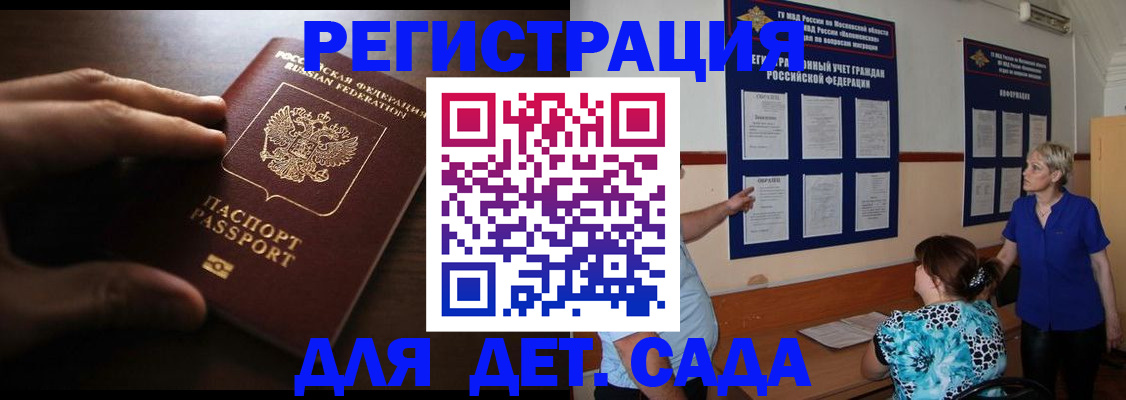 временная регистрация купить в Усть-Катаве