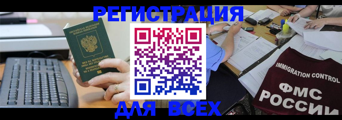 временная регистрация законно в Усть-Катаве