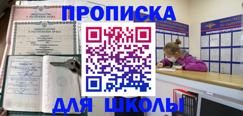 временная регистрация недорого в Усть-Катаве