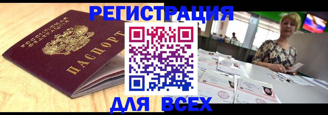 временная регистрация законно в Усть-Катаве