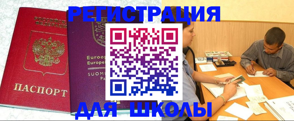 прописка штамп в Усть-Катаве