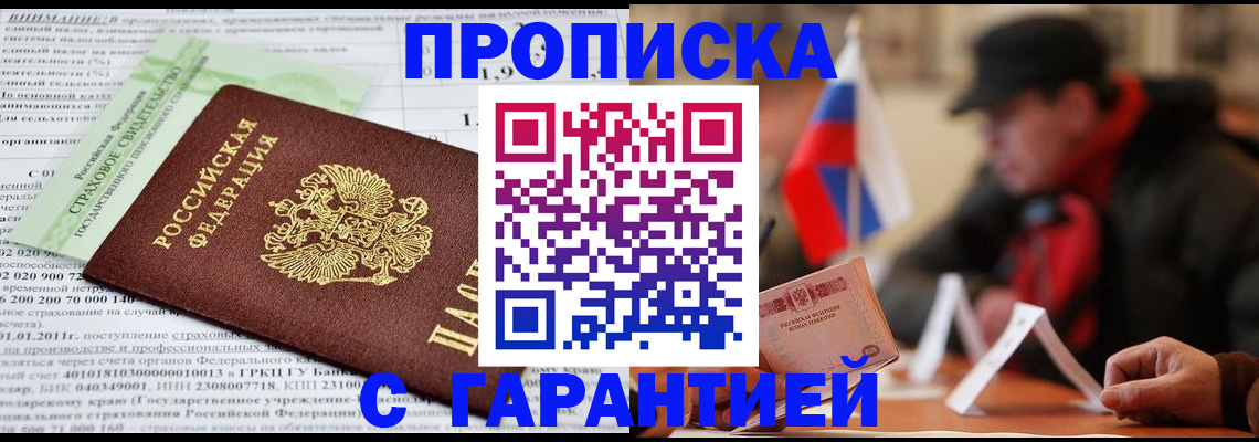 временная регистрация для школы в Усть-Катаве