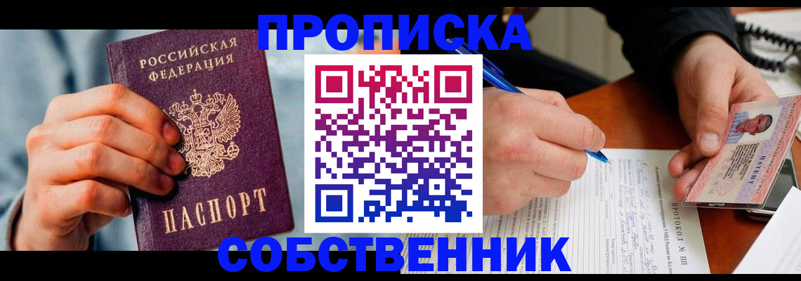 найти адрес прописки в Усть-Катаве